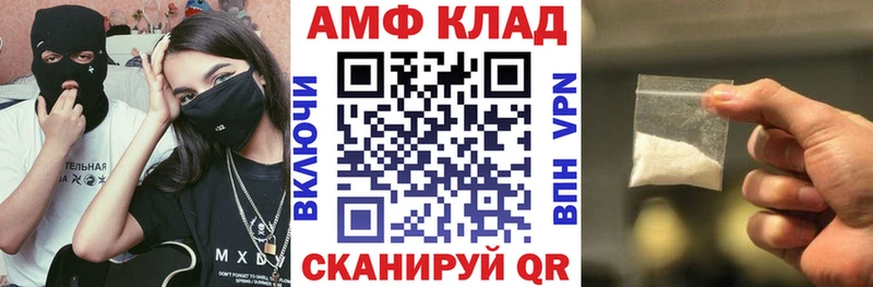 АМФ VHQ  что такое наркотик  Миасс 