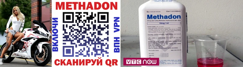 закладки  Миасс  МЕТАДОН methadone 