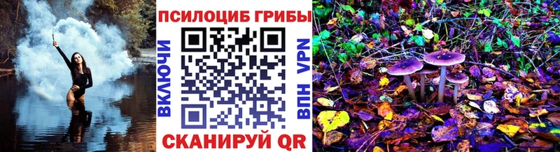 Галлюциногенные грибы Cubensis  наркошоп  Миасс 